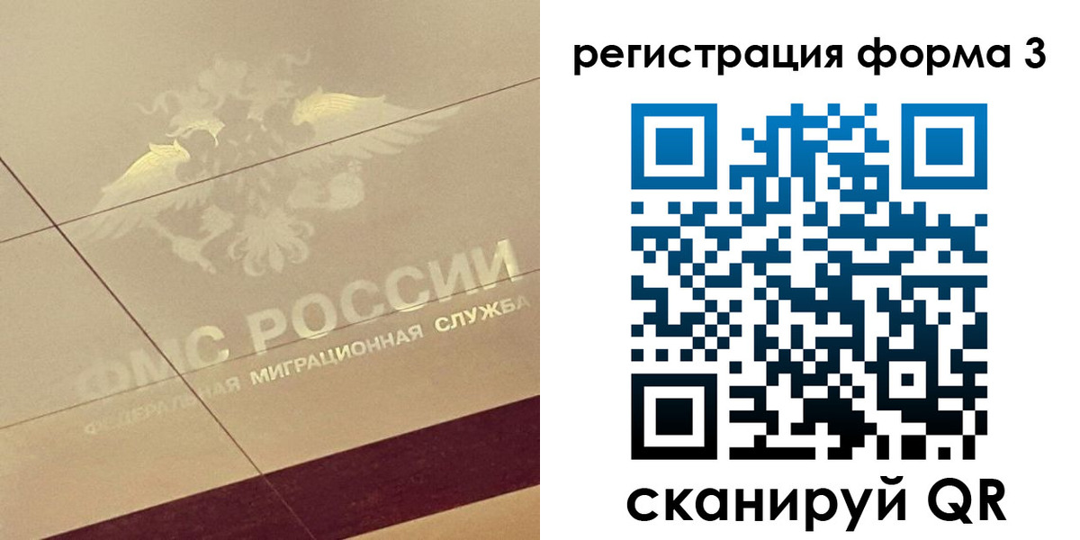 временная регистрация для всех в Прохладном