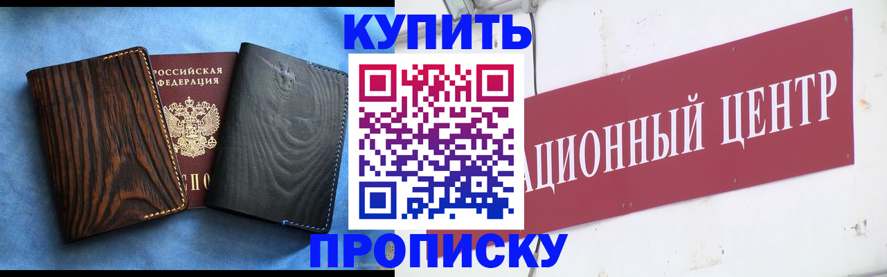 регистрация для школы в Прохладном