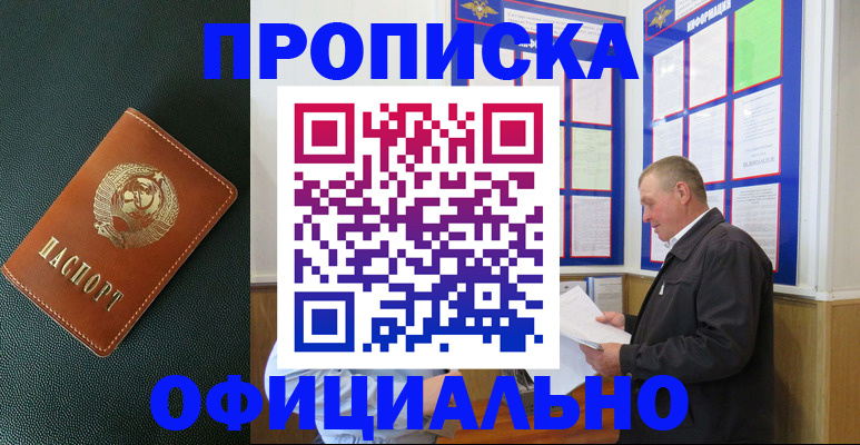 временная регистрация гарантия в Прохладном